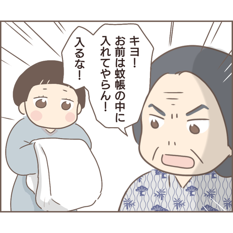 『親に捨てられた私が日本一幸せなおばあちゃんになった話』／ゆっぺ 13.png