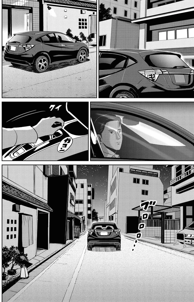 『星のさいごメシ1〜2』 76.webp