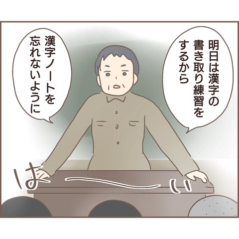 『親に捨てられた私が日本一幸せなおばあちゃんになった話』／ゆっぺ 1.png