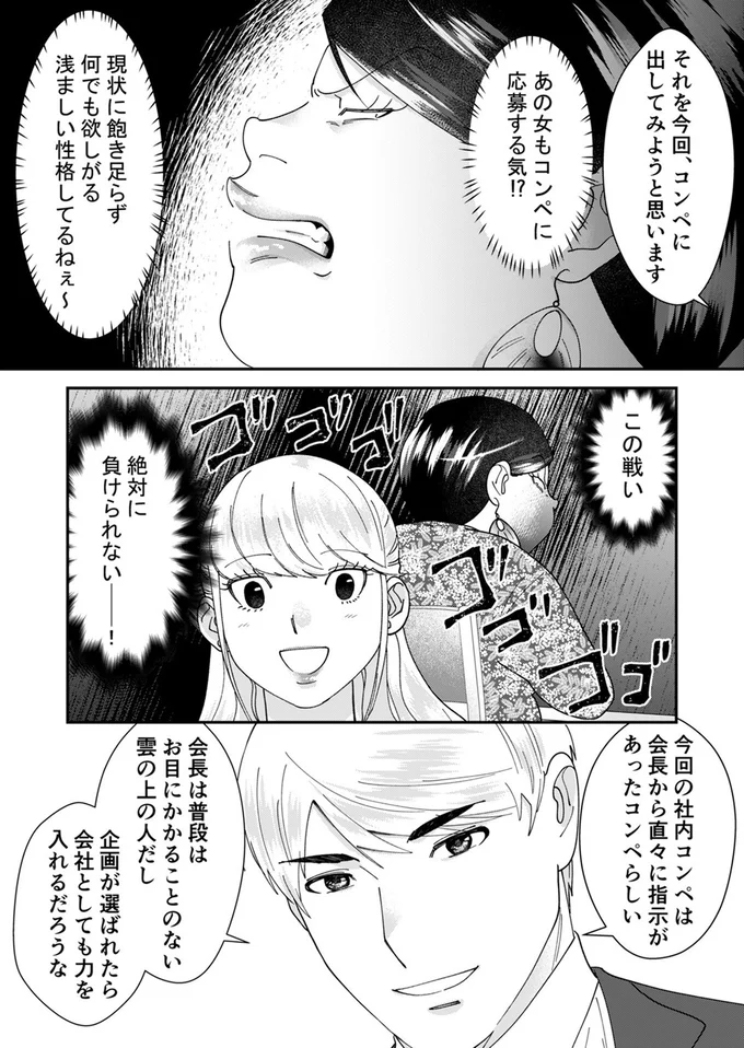 『ワタシってサバサバしてるから』 5.png