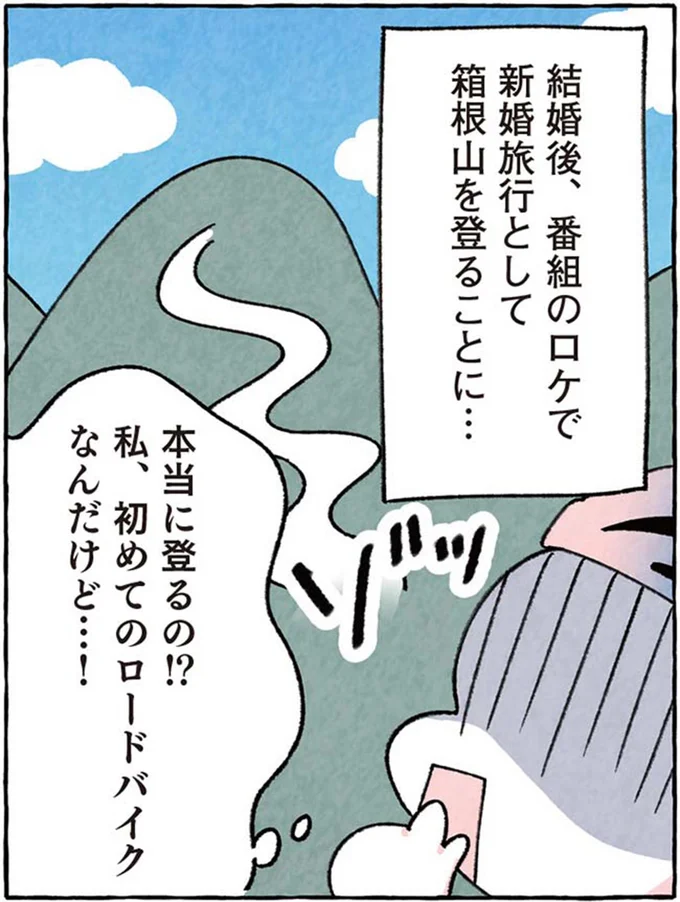 くれたのはまさかの...安田大サーカス団長は「婚約の証」も型破り／団長はいつも全力！ 68.png