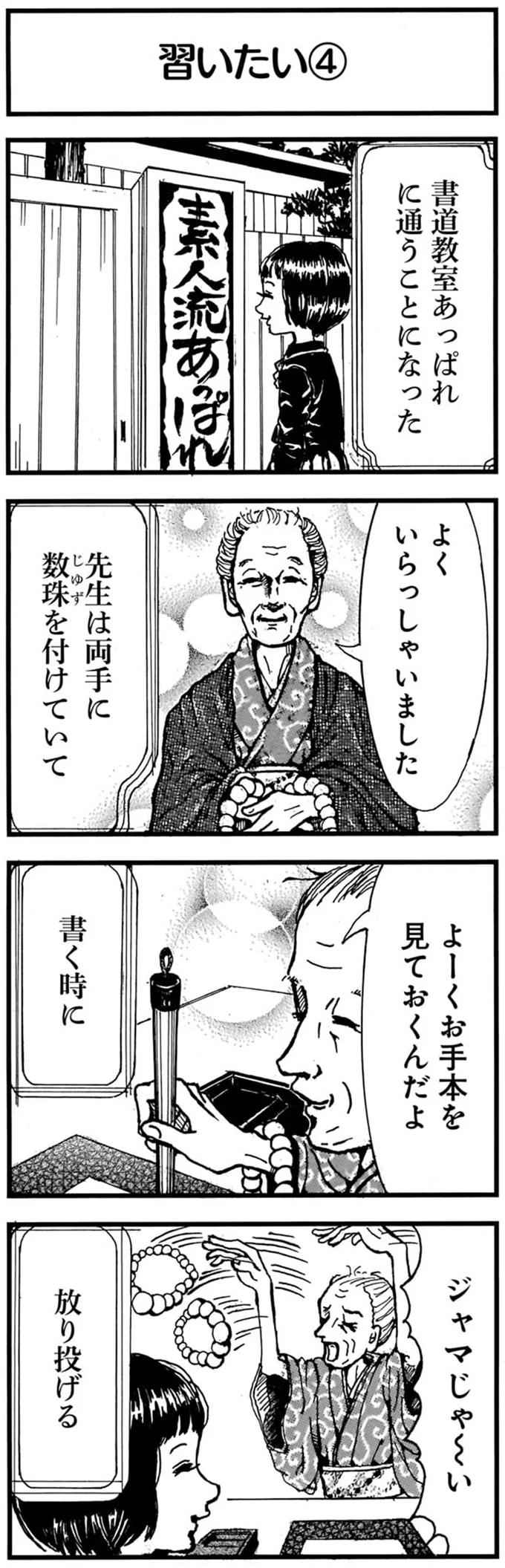 『紙一重りんちゃん1〜2』 164.png