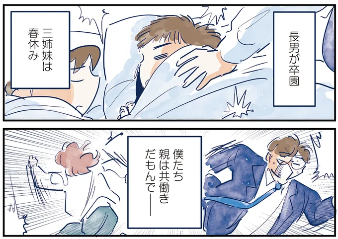 育児の全部 楽しんでます。 ～父の４人子育て日記、時々仕事～ 06-02.webp