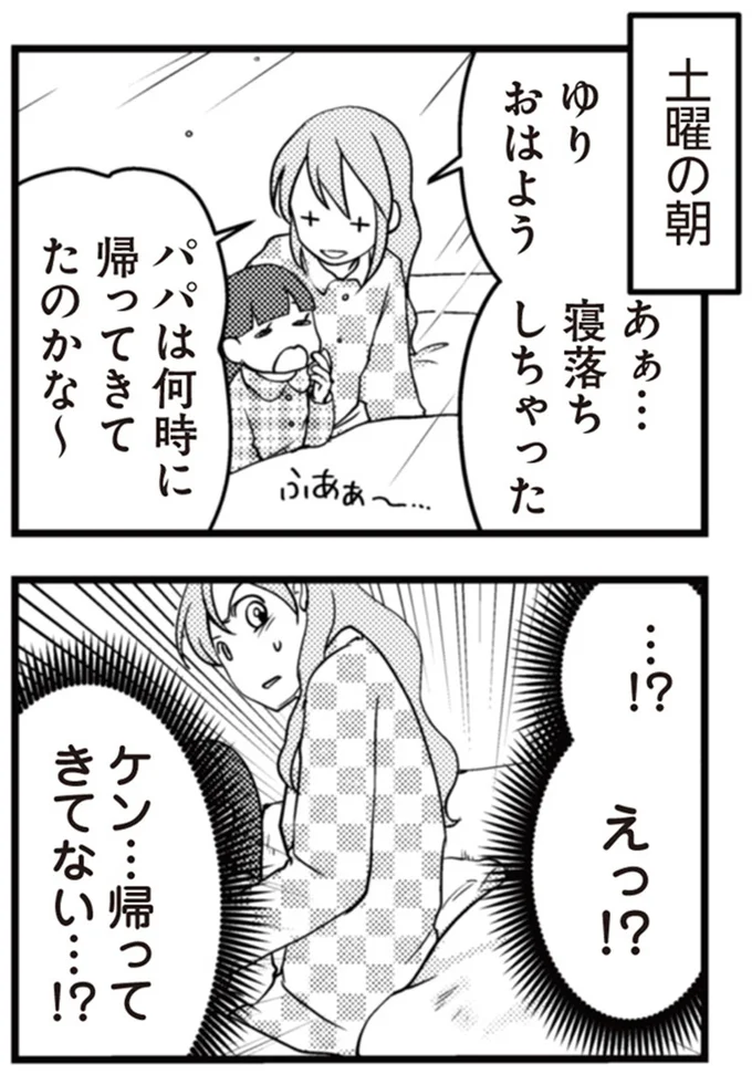 『サレ妻になり今は浮気探偵やってます』 22-05.png