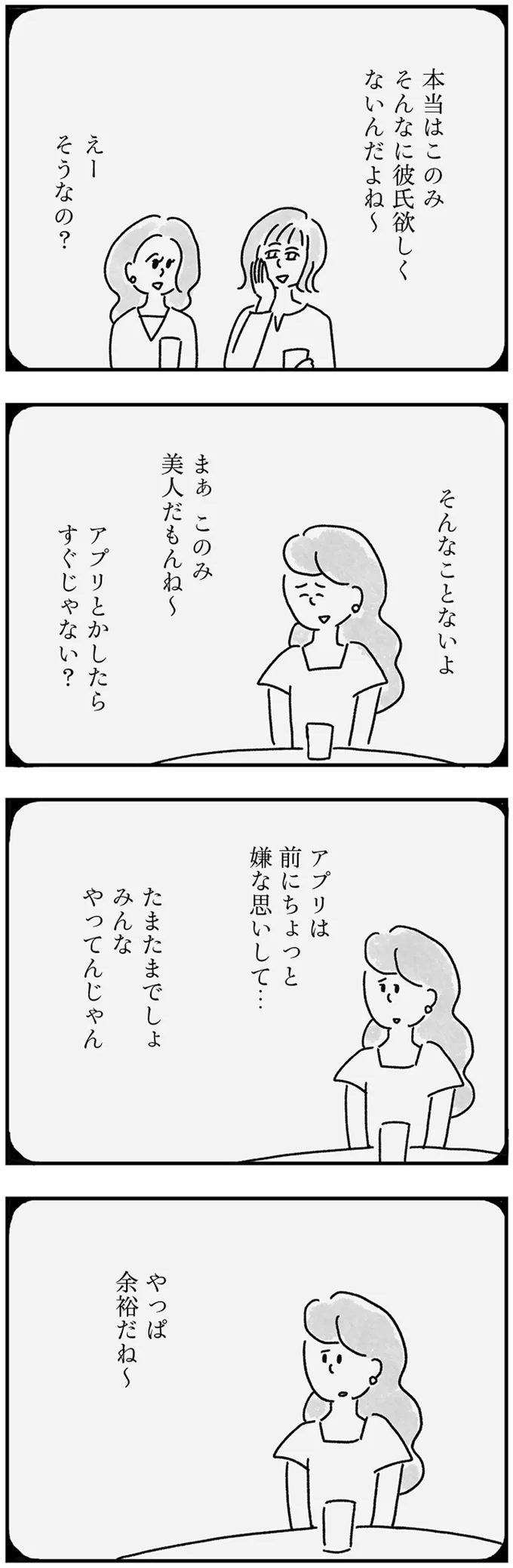 『33歳という日々1〜3』 104.webp