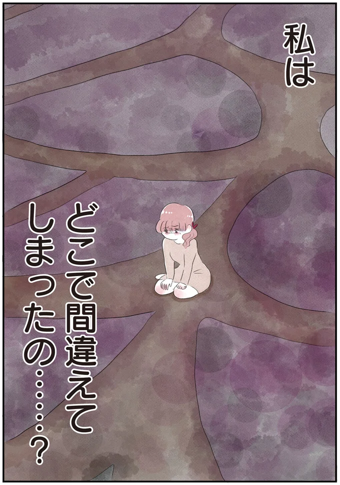 「私はどこで間違えてしまったの...？」幸せな家庭のはずだったのに...／夫の公認なら不倫してもいいですか？ 01-13.png