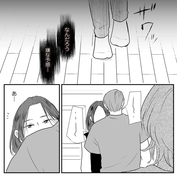 『バイバイ！クソ旦那1〜3』 10-07.png