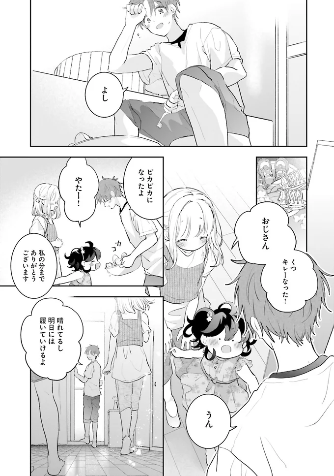 『さんしょく弁当1〜4』 30-06.png