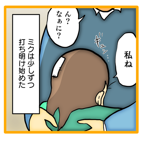 『ママは召使いじゃありません』 33-8.png