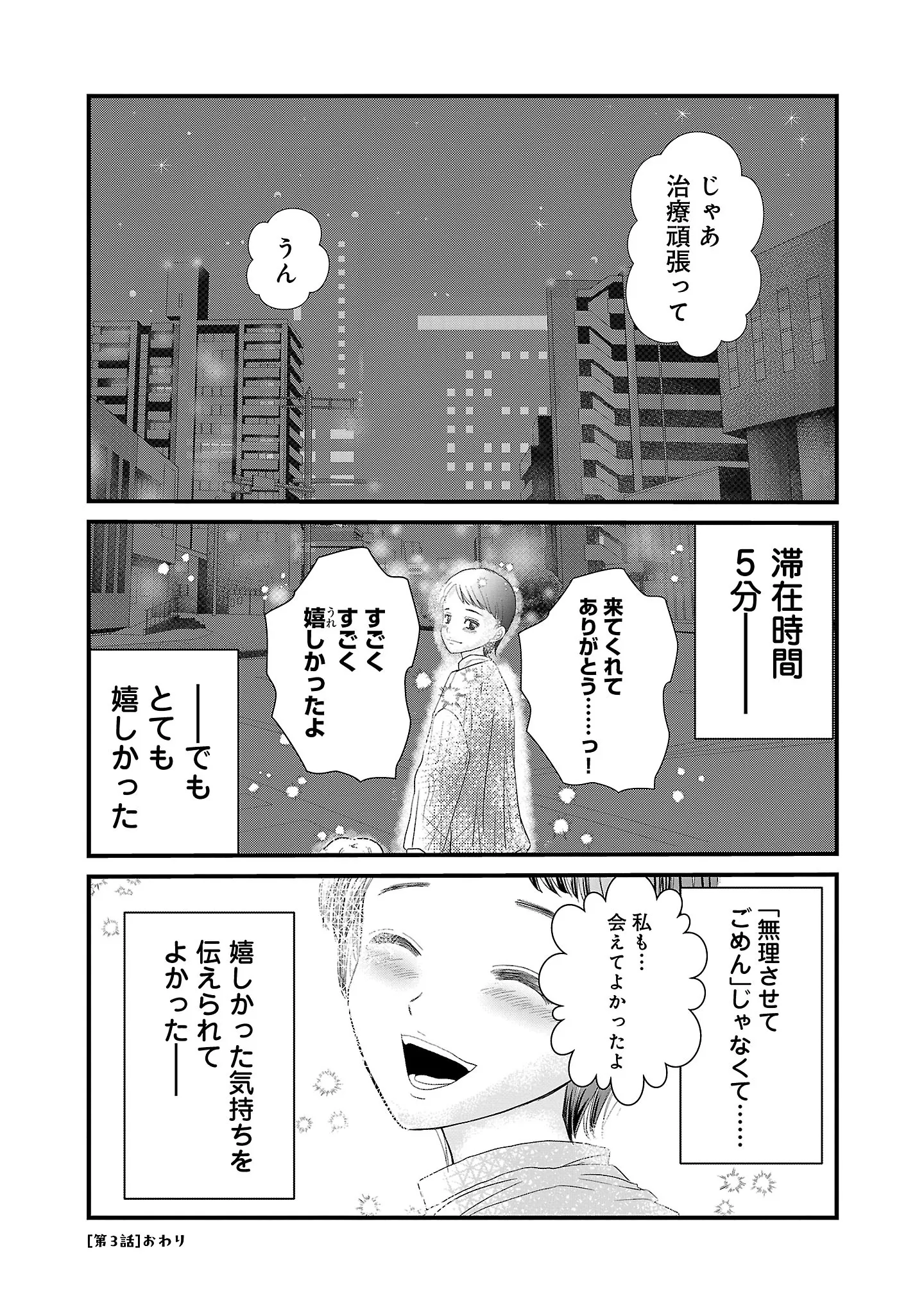 がんを報告したら、すぐに駆けつけてくれた友人。伝えたのは「ごめん」ではなく／おはよう、おやすみ、また明日。 14454894.webp