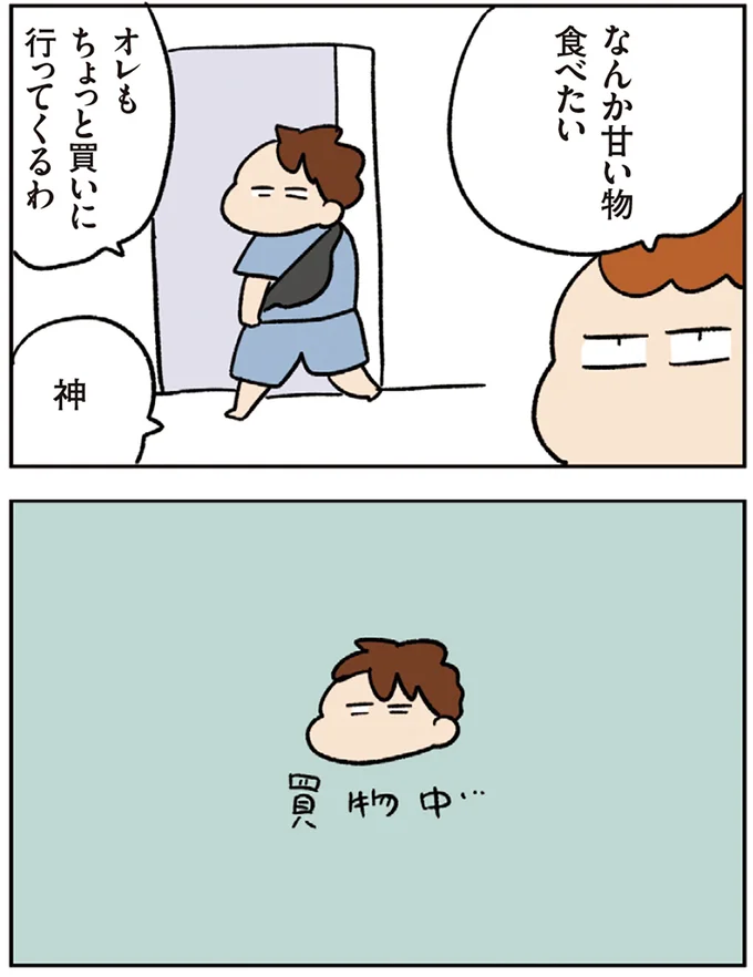 『ゆゆ家の４きょうだい アラサー母ちゃんのライフは毎日秒で尽きています』 12-01.webp