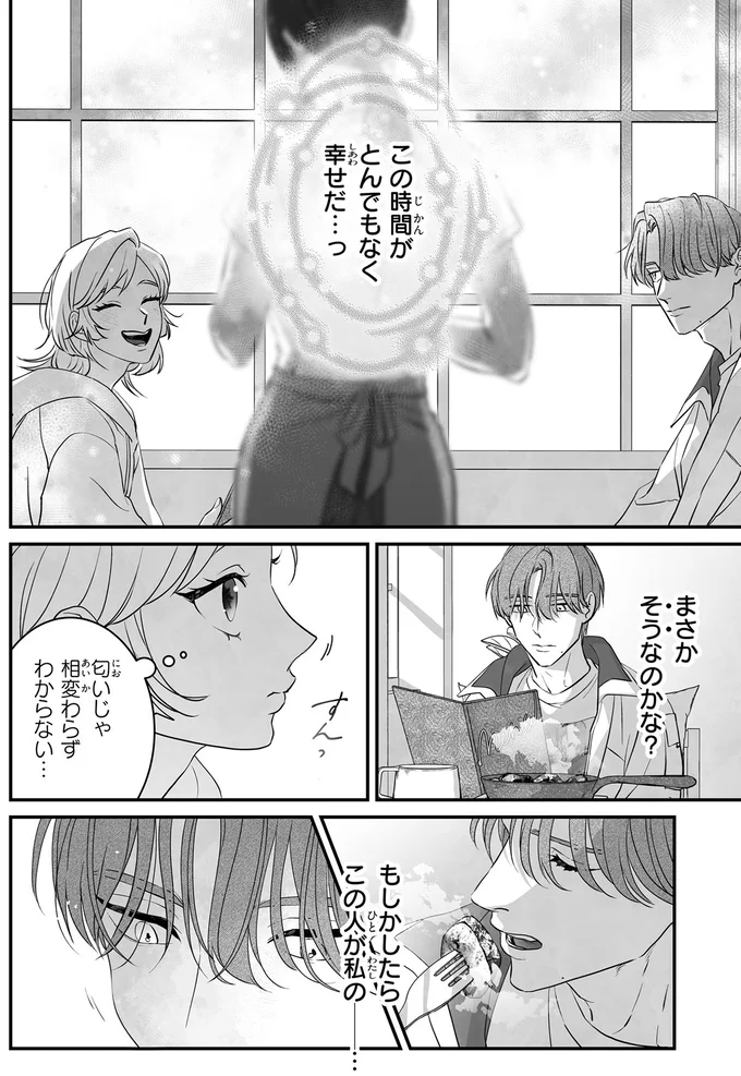 『君に贈るキヅタ 1』 05-02.png
