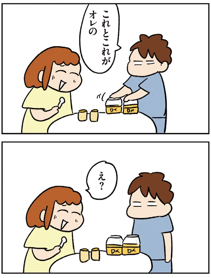 『ゆゆ家の４きょうだい アラサー母ちゃんのライフは毎日秒で尽きています』 12-04.webp