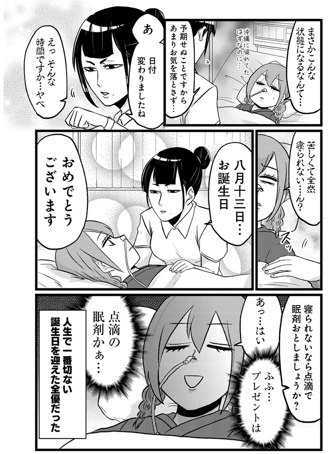 『腸よ鼻よ6〜10』 20-04.png