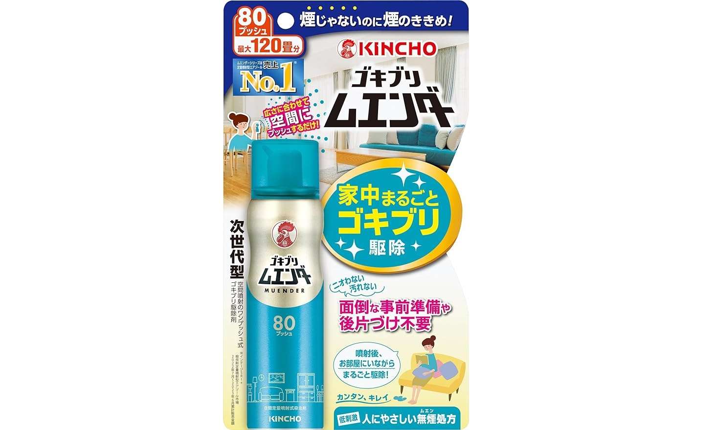 アイツらを撃退！【キンチョウ、おすだけノーマット...】最大15％OFFで店頭よりお得かも...？【Amazonセール】 61LfEcdiDtL._AC_UX569_.jpg