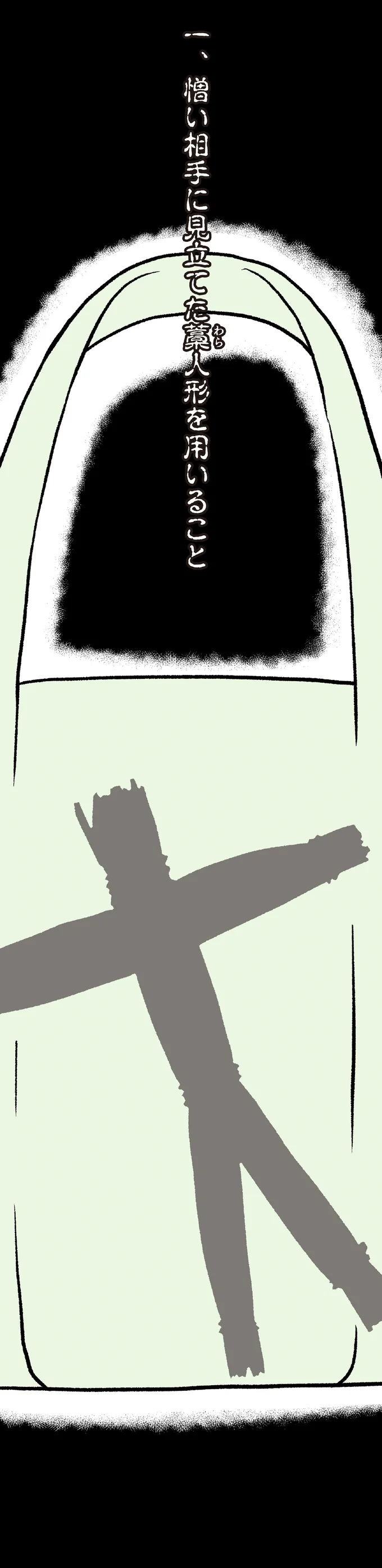 午前1時30分、人気のない町。白い服を着た女性が神社へ向かう「目的」は／くらやみガールズトーク2 02-09.png