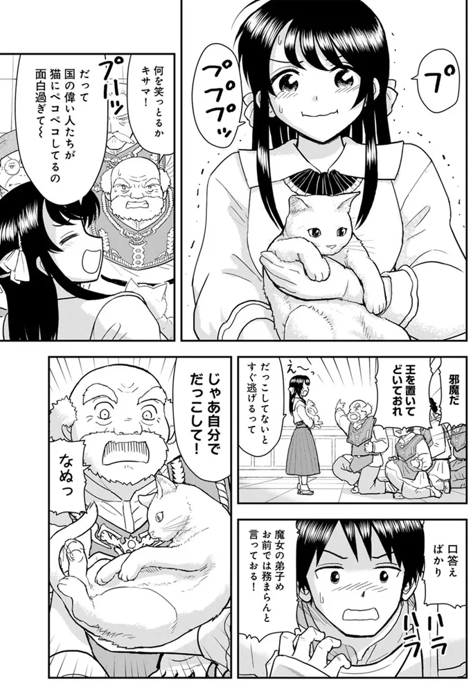 王様を撫で撫でするの!? 「猫に変身した王」への対応に従臣たちはてんやわんや／王が猫になった 15749421.webp