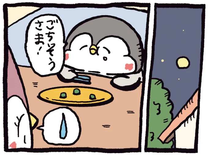 グリンピースも食べてほしい。ママが考えた作戦は...／ちゃんぺんとママぺんの平凡だけど幸せな日々 2