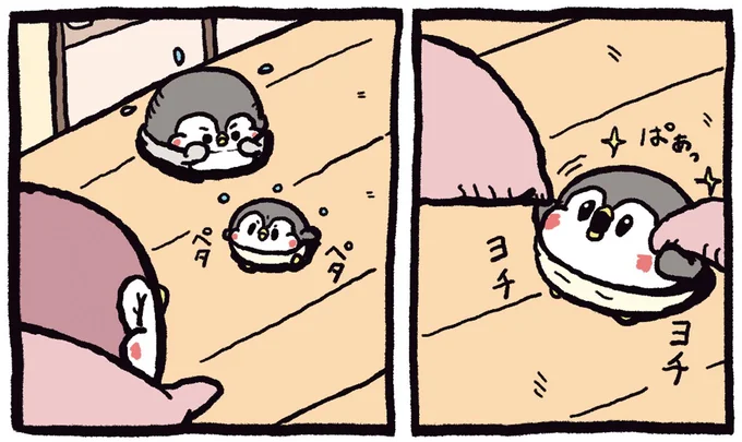 がんばれがんばれ。弟が初めて歩いた日／ちゃんぺんとママぺんの平凡だけど幸せな日々 2