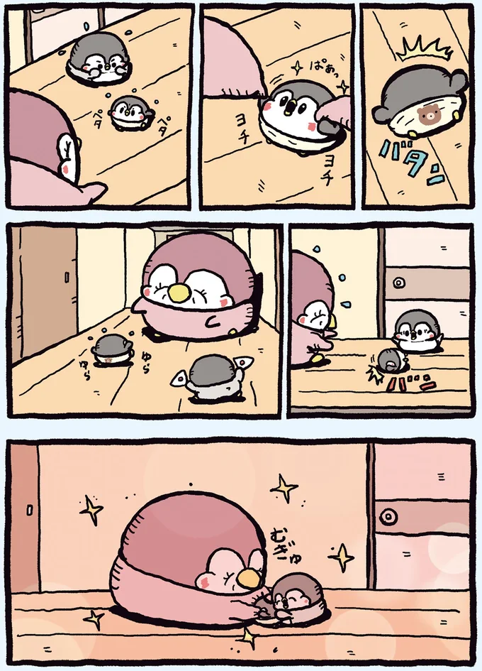 がんばれがんばれ。弟が初めて歩いた日/ちゃんぺんとママぺんの平凡だけど幸せな日々 2 2cyanpen15_1.webp