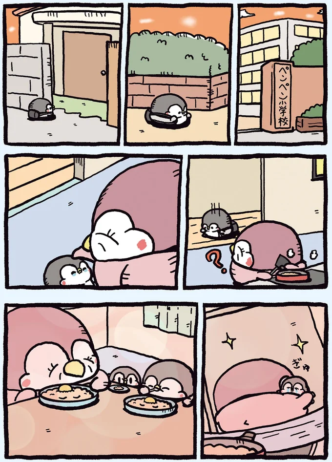 辛いことがあった日も...ママのハグと手作りご飯で大丈夫/ちゃんぺんとママぺんの平凡だけど幸せな日々 2 2cyanpen17_1.webp