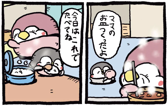 息子が作ったママのお皿。底に書かれたメッセージは？／ちゃんぺんとママぺんの平凡だけど幸せな日々 2