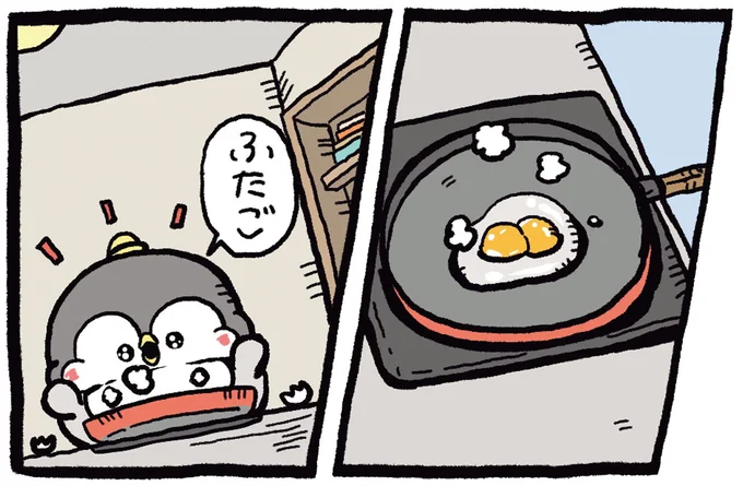 ふたごの卵だ！息子ペンギンがママに焼いたベーコンエッグ／ちゃんぺんとママぺんの平凡だけど幸せな日々 2