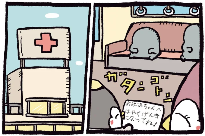 「はやくげんきになってね」孫からの手紙に入院中のおばあちゃんは...／ちゃんぺんとママぺんの平凡だけど幸せな日々 2