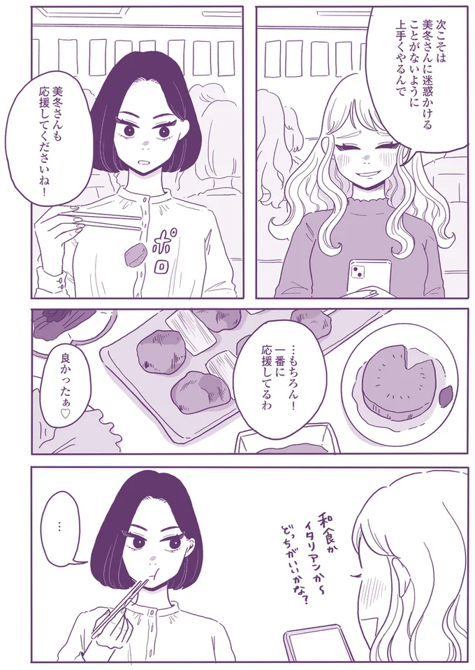 『ご飯にする？お風呂にする？』 103.png