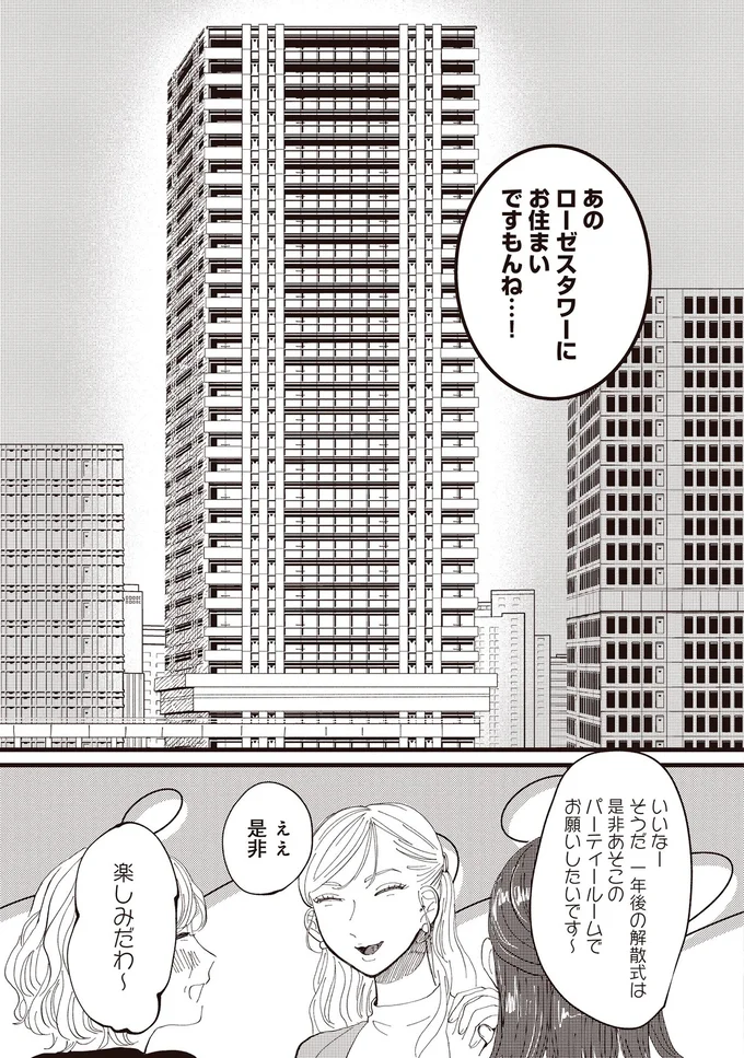 『息が詰まるようなこの場所で １』 16.webp