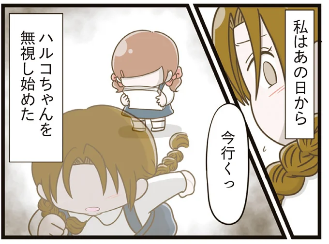 標的になりたくなくていじめに加担した同級生。その震える肩に母が決意／家族全員でいじめと戦うということ。