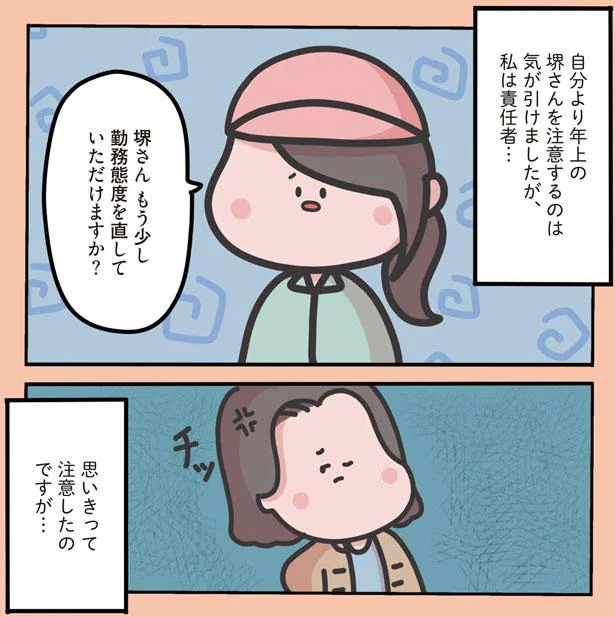 『1万人がいいね！した 心ゆさぶる本当の話』 63.png