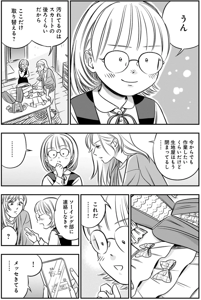 『かわいすぎる人よ！1〜4』 242.webp