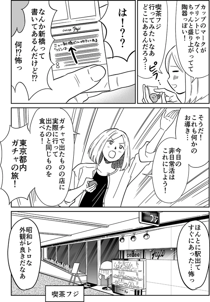 『非日常活はじめました。』 02-05.webp