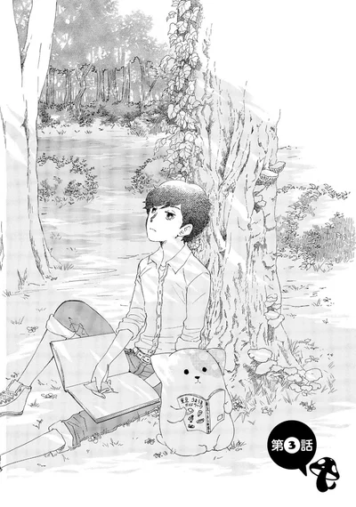 『きのこいぬ』 13765857.webp
