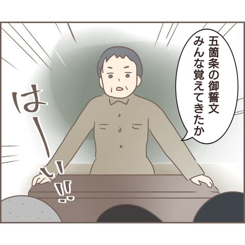 『親に捨てられた私が日本一幸せなおばあちゃんになった話』／ゆっぺ 1.png