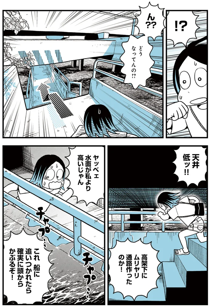 タイで仕事道具にトラブル発生。買い物に行こう...船で⁉／ソイ・ストーリー1 29.webp