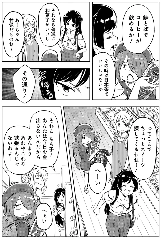 『いながらツーリズム １』 06-05.webp