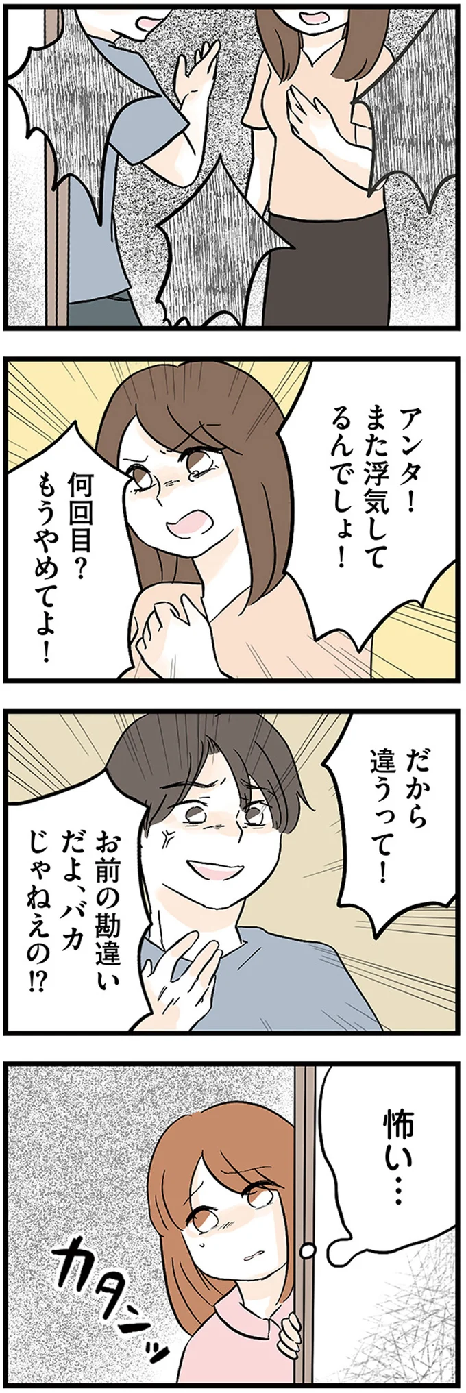 『さよなら毒家族　アルコール依存症の祖母の呪縛から解放されて私を取り戻すまで』 02-03.webp
