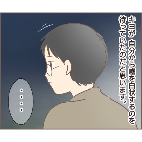 「義母からの虐待に気付いてほしいけど...」幼い私の複雑な心境／親に捨てられた私が日本一幸せなおばあちゃんになった話 2d400038-s.png