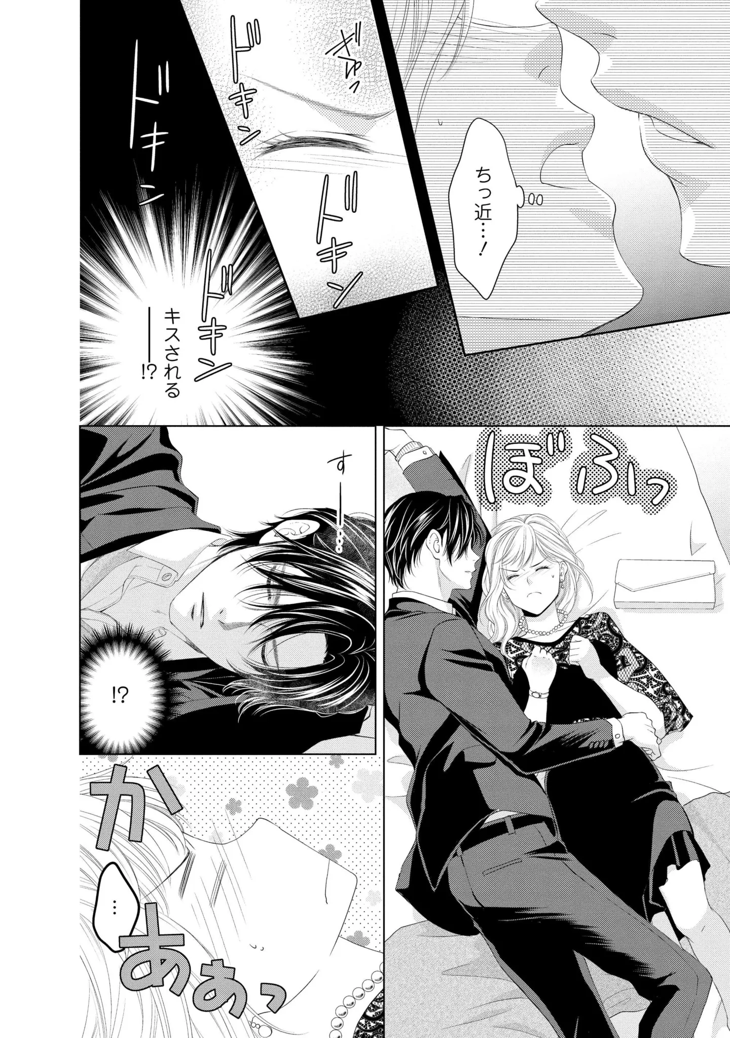 『MONSTERの甘い牙』 119.webp