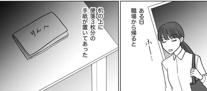 不倫がバレでも離婚はしたくない夫。「気持ち悪い」ご機嫌取りをしてくるが妻は当然...／信じていた旦那は出会い厨でした danna18_1.jpeg