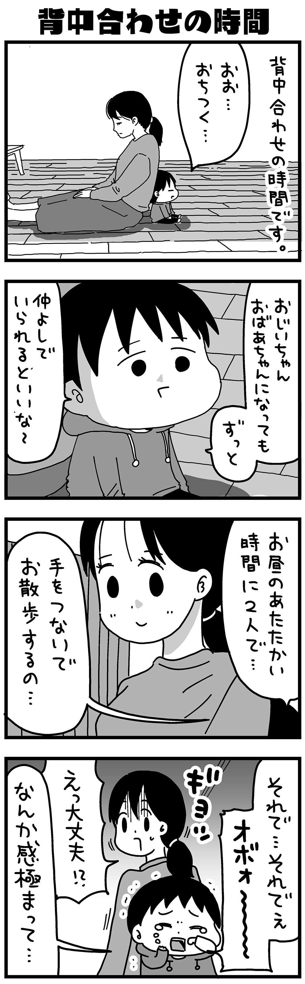 「ごめんね...」最近、体調を崩しがちな妻。支える夫が伝えた言葉は／大好きな妻が難病になった話【傑作選】 12_1.jpg