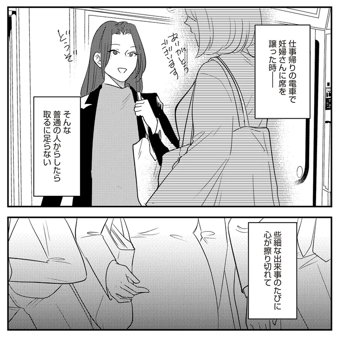 『バイバイ！クソ旦那1〜3』 18-05.png