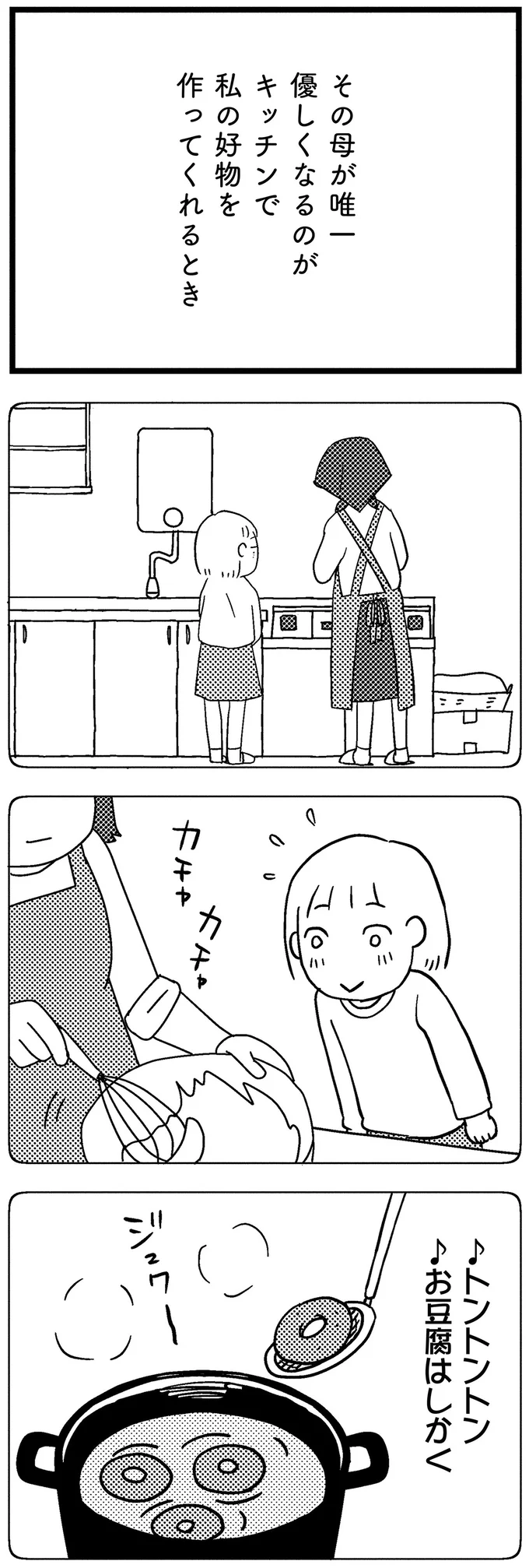 『子どもをネットにさらすのは罪ですか？』 03-05.webp