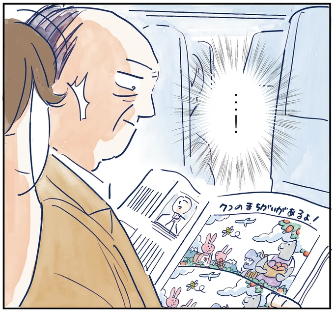 育児の全部 楽しんでます。 ～父の４人子育て日記、時々仕事～ 10-05.webp