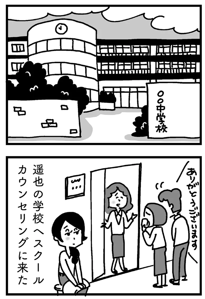 『心の不倫は罪ですか？』 121.webp