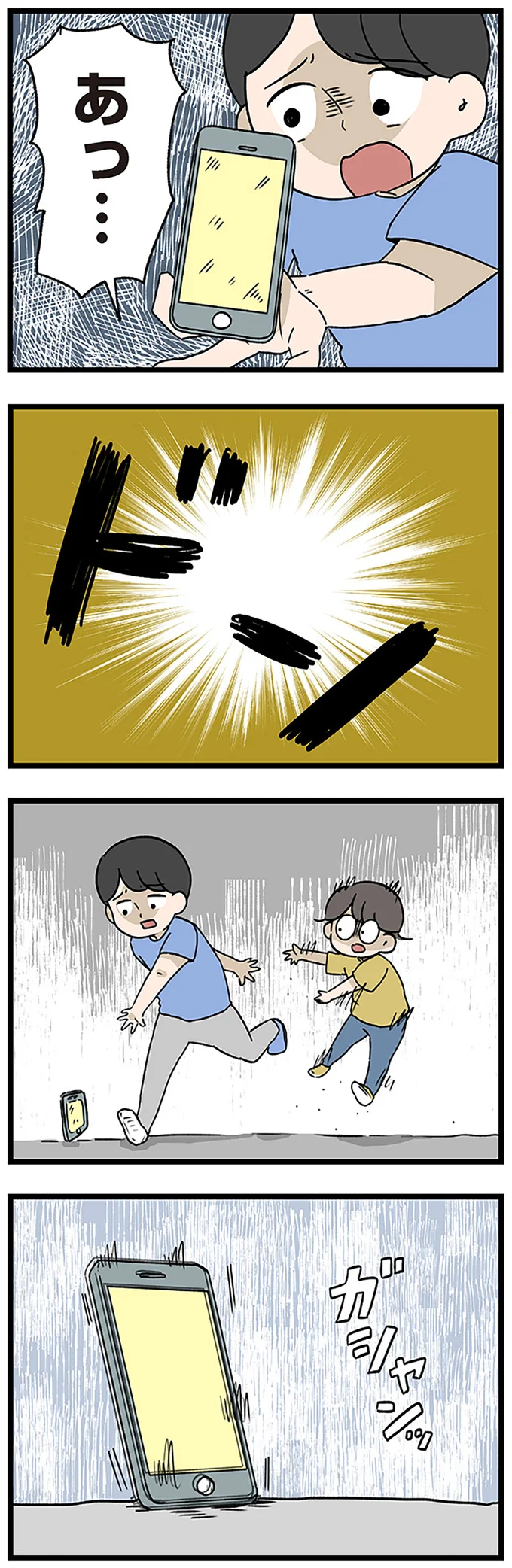 子どもとの買い物も面倒くさがる父。スマホしか見ていない父に「息子が怒鳴られた理由」／僕はお父さんが好きじゃない 15512561.webp