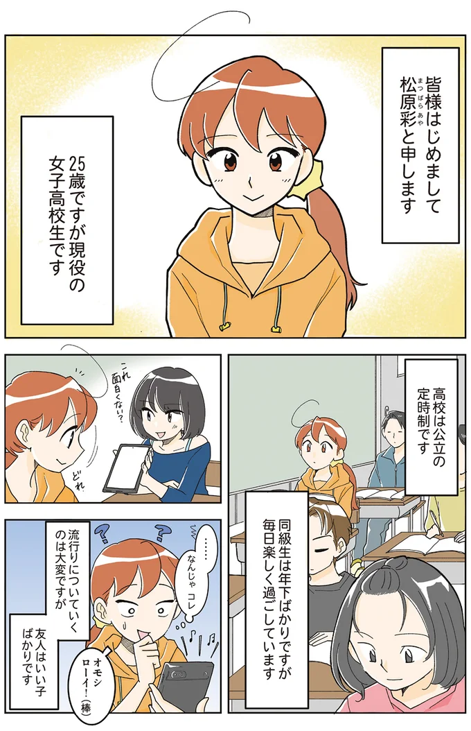 15歳で地元を離れ京都で舞妓に。引退後、22歳で女子高生になった私/舞妓をやめたそのあとで 01-01.png