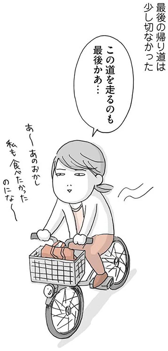 『思いつき無職生活 職なしガールの残念だけど悪くない日々』 05-06.png